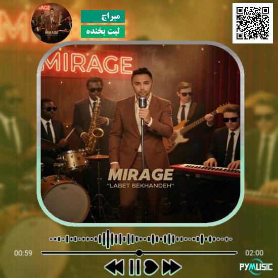 دانلود آهنگ لبت بخنده میراج 1 دانلود آهنگ لبت بخنده میراج